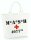 US Army Medical Corps M*A*S*H Mash Red Cross Canvas Bag Shopper